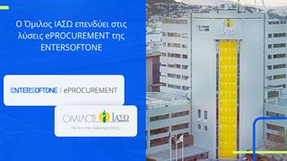 O Όμιλος Ιασώ επενδύει στις λύσεις eProcurement της Entersoftone