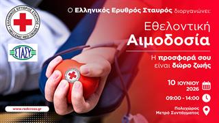 Ε.Ε.Σ.: Μεγάλη εθελοντική αιμοδοσία στον Πολυχώρο του Μετρό Συντάγματος