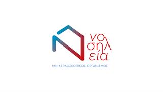 Ανακουφιστική Φροντίδα:  Η Νοσηλεία στηρίζει και συμμετέχει ενεργά στην εθνική προσπάθεια
