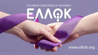 Δικαίωμα στη Λήθη: Νομοθετική κατοχύρωση για τα άτομα με ιστορικό καρκίνου και στην Ελλάδα