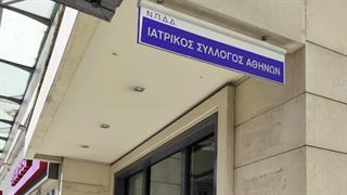 ΙΣΑ: Άμεση διενέργεια ελέγχου από κλιμάκιο του ΙΣΑ με αφορμή το θάνατο του Γιώργου Μαζωνάκη