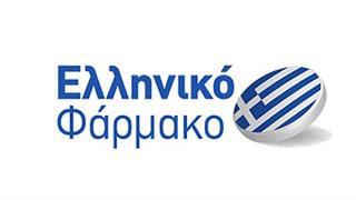 Καμπάνια «Ελληνικό Φάρμακο» από την ΠΕΦ
