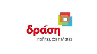 Η Δράση για τις εισφορές των ασφαλισμένων του ΤΕΒΕ / ΟΑΕΕ