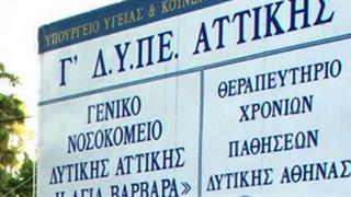 Μόνον χρόνιοι πάσχοντες στο 'Αγία Βαρβάρα'