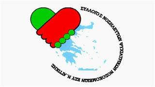 Απάντηση του Συλλόγου Νοσηλευτών ψυχιατρικών νοσοκομείων ΕΣΥ στο σχόλιο Παναγούλη