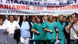Σε νέες κινητοποιήσεις οι εργαζόμενοι στα νοσοκομεία