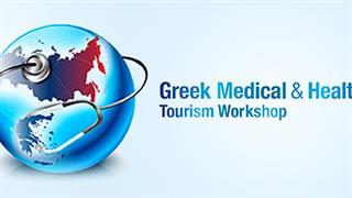 Greek Medical & Health Tourism Workshop 2013 