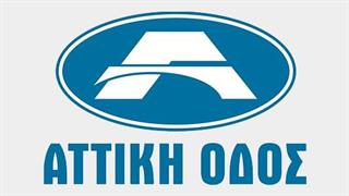 Αττική Οδός: Νέος 4ψήφιος αριθμός έκτακτης ανάγκης 