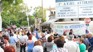 Τα ονόματα των υπαλλήλων που αλλάζουν νοσοκομείο