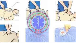 Ενημέρωση για την καρδιοπνευμονική αναζωογόνηση