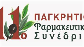 11o Παγκρήτιο Φαρμακευτικό Συνέδριο: 'Φαρμακεία για τον πολίτη'