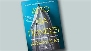Κυκλοφορεί το βιβλίο του Κ. Σουλιώτη 'Η Δημόσια Ασφάλιση Υγείας στην Ελλάδα' 