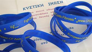 Θύματα της οικονομικής κρίσης και οι ασθενείς με κυστική ίνωση