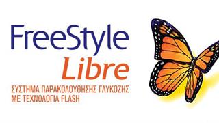 Freestyle: Ολοκληρωμένη σειρά συστημάτων μέτρησης γλυκόζης χωρίς κωδικοποίηση