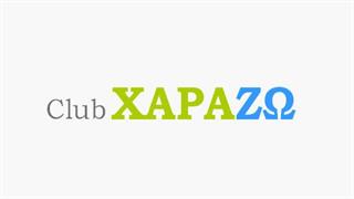 Club ΧΑΡΑΖΩ : Μια νέα φιλοσοφία στην αντιμετώπιση του Διαβήτη 
