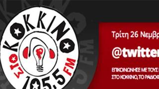 Αγωγή του σταθμού 'Στο Κόκκινο' κατά του κ. Άδωνι Γεωργιάδη