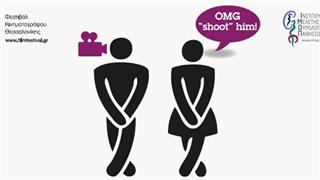 ‘Σεξ, προβλήματα και σινεμά’ στο Λιμάνι