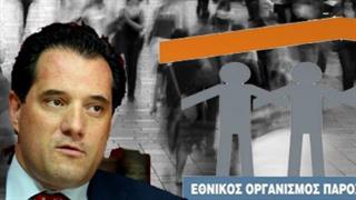 Σαρωτικές αλλαγές στην περίθαλψη στο νομοσχέδιο για τον νέο ΕΟΠΥΥ