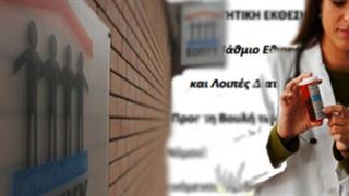 ΠΕΔΥ: Πώς θα πηγαίνουμε στον γιατρό