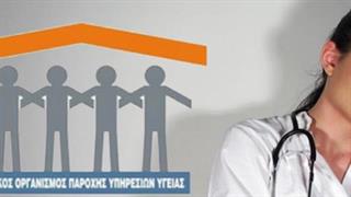 Παράταση ενός μήνα για συνταγές υψηλού κόστους στον ΕΟΠΥΥ