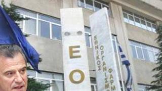 Η απόφαση του 'Α. Γεωργιάδη για τη συγκρότηση του Δ.Σ. του ΕΟΦ