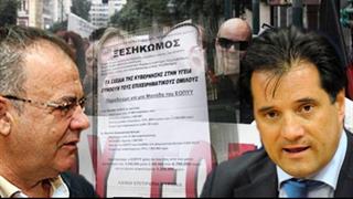 Χαμηλώνει τους τόνους η κυβέρνηση για τα πολυϊατρεία του ΕΟΠΥΥ