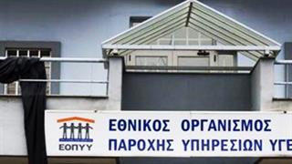 Τα έξι πολυϊατρεία του ΠΕΔΥ που είναι ακόμη σε εκκρεμότητα