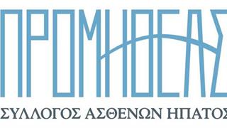 ΠΡΟΜΗΘΕΑΣ : Με προβλήματα η χορήγηση θεραπείας ασθενή στο Ιπποκράτειο Νοσοκομείο Θεσσαλονίκης