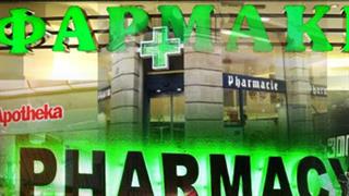 Τι ισχύει για τα φαρμακεία στην Ευρώπη