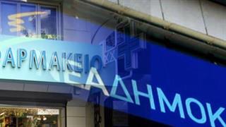 Σε παραίτηση οδηγήθηκαν τα μέλη της ΕΚΟ φαρμακοποιών της ΝΔ