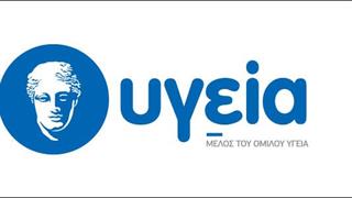 Υγεία: Aύξηση 43,5% στα συγκρίσιμα EBITDA – τζίρος στα 231,7 εκ. ευρώ