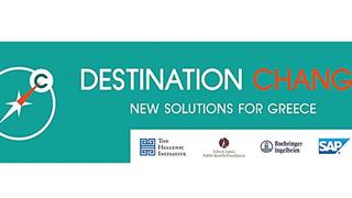 Προορισμός: Αλλαγή- Νέες Λύσεις για την Ελλάδα
