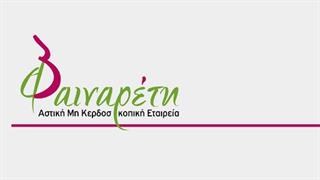 Παγκόσμια Ημέρας της Μητέρας – Τηλεφωνική Γραμμή Υποστήριξης