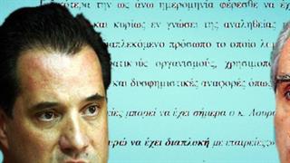 Γεωργιάδης για Λουράντο: “Δεν μπορεί να διαπλέκεται με εταιρείες”; 