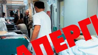 “Καλωσορίζουν” με κινητοποιήσεις τη νέα πολιτική ηγεσία της Υγείας