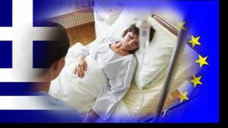 Απογοήτευση των Ελλήνων από τις επιδόσεις του συστήματος Υγείας