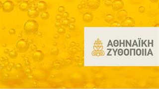 Αθηναϊκή Ζυθοποιία: Παίζει «μπάλα» και στην αγορά των soft drinks