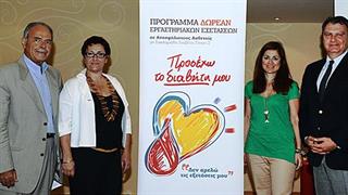 Δωρεάν εξετάσεις για τον διαβήτη 