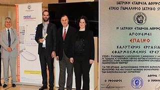 Βράβευση εργασίας για το χάλκινο αντιμικροβιακό ψηφιακό θερμόμετρο μασχαλιαίας κοιλότητας