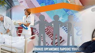 Δυσλειτουργίες και εικόνα κατάρρευσης στα οικονομικά του ΕΟΠΥΥ