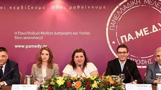 Πανελλαδική Μελέτη Διατροφής και Υγείας "μας χτυπά την πόρτα"