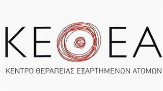 Βραδιές αφήγησης από το ΚΕΘΕΑ ΔΙΑΒΑΣΗ