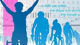 Στις 8 Σεπτεμβρίου γιορτάζεται η Παγκόσμια Ημέρα Κυστικής Ίνωσης