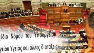 Νομοσχέδιο – σκούπα φέρνει σύντομα στη Βουλή ο υπουργός Υγείας