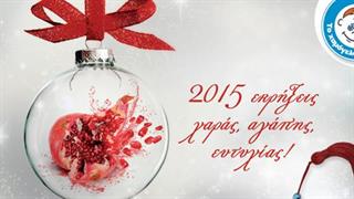 Το Δίκτυο Pharma PLUS στηρίζει και φέτος το Χαμόγελο του Παιδιού