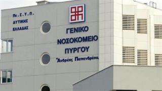 Ελλείψεις γιατρών οδηγούν σε κλείσιμο την Παθολογική κλινική του νοσοκομείου Πύργου
