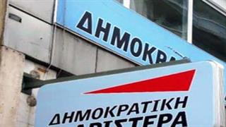 ΔΗΜΑΡ: Ελεύθερη πρόσβαση για όλους στις υπηρεσίες Υγείας