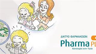 Pharma PLUS: Σημείο Φροντίδας στην 6η ‘’Επιχειρηματικότητα και Επικοινωνία Υγείας’’