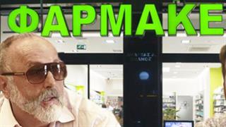 Μία άδεια ανά φαρμακοποιό ζητεί από τις Περιφέρειες ο υπουργός Υγείας