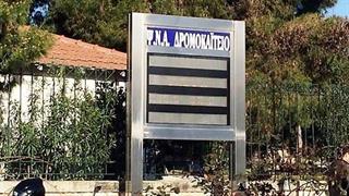 Τι αναφέρουν οι εργαζόμενοι στο “Δρομοκαΐτειο” για την απόδραση της Βίκυς Σταμάτη